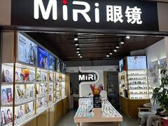 -MiRi眼镜连锁·蔡司·尼康控优点合作店(莘庄店)