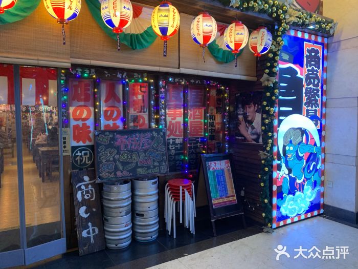 平成屋·午肴夜酒(四川北路店)图片