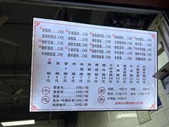 -山水肠粉(盐田店)