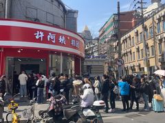 -许阿姨糕团店(南京总店)