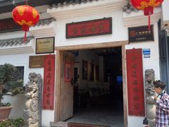 -金苑酒家·客家菜·广东老字号(万象店)