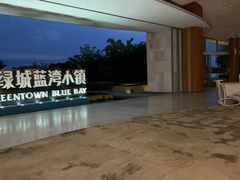 -蓝湾绿城威斯汀度假酒店大堂吧