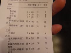 账单-老太原菜馆(中正天街店)