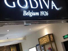 门面-GODIVA(印象城店)