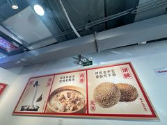 -豫石记羊汤(北苑店)