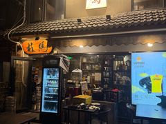 -桂马·日本料理·海胆·海鲜饭·酒场(民主广场店)