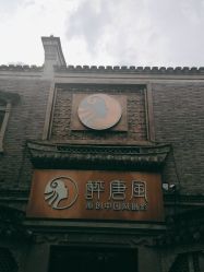 -醉唐风古装写真摄影(宁波店)
