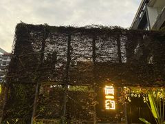 -肴约·花园式餐厅(湖里店)