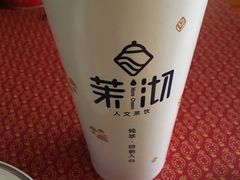 -茉沏(万科美好广场店)