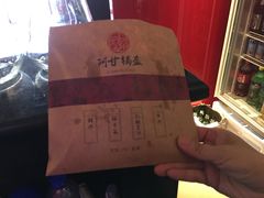 -阿甘锅盔(合生汇购物中心店)