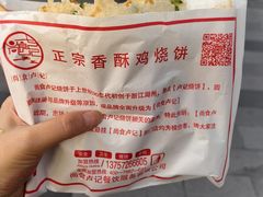 -尚食·卢记烧饼(十全街店)