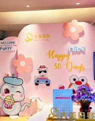 -大美母婴月子中心(馨乐庭店)