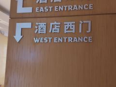 -上海浦东假日酒店