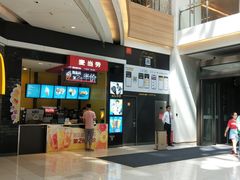 门面-麦当劳(龙湖北京大兴天街店)
