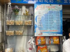-正飞鲜奶(吐鲁番路店)