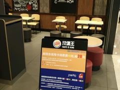 -汉堡王(大连柏威年餐厅店)