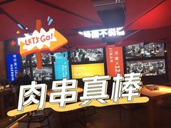 -江城老胖串店(湖西路店)