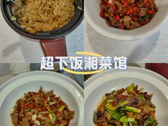 -湘中缘·湖南菜(娄底驻京办店)