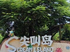 -盈香心动乐园