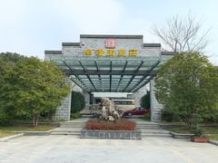 -深业半汤御泉庄温泉