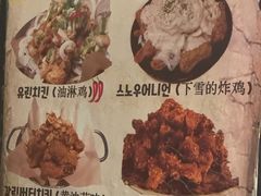 -富乐满韩国正宗炸鸡韩国料理(虹泉路店)