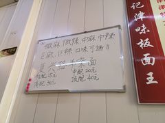 -鹍记特色牛杂面