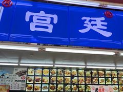 -宫廷糕点铺