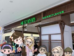 -吾悦广场(常州武进店)