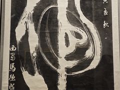 -西安碑林博物馆