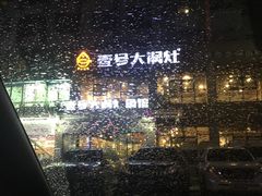 -陈大锅·岳阳鱼馆·地道岳阳菜(美食街店)