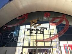 -宝龙城(杭州滨江店)