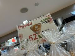 -山崎面包(第一八佰伴店)