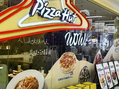 -必胜客(WOW玉泉远洋店)