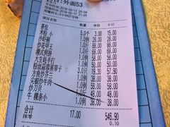账单-得记得潮州海鲜砂锅粥(宝业路店)