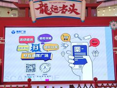 -德辉广场