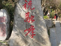 -南岳衡山风景名胜区