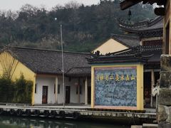 -东钱湖旅游度假区