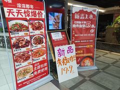 门面-前门后头老北京铜锅涮肉·京味菜·烤鸭(伊藤洋华堂店)