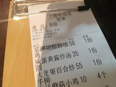 -上楼私房菜(院士路店)