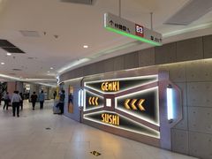 -元气寿司(东方宝泰店)