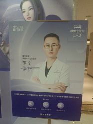 -厦门美莱整形美容医院