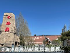 -北京金海湖景区