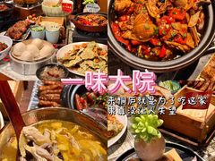 -一味大院•桐庐菜传承店(春江路店)