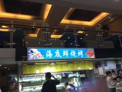 -覃记海鲜美食餐厅