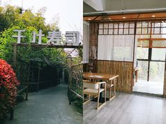 -千叶创意融合料理(水韵城店)