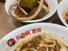 -老柴削面(向阳里店)