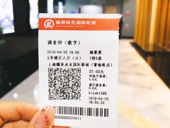 -上影国际影城(普陀绿地缤纷城店)