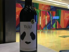 红酒-眉州东坡(上海中心店)