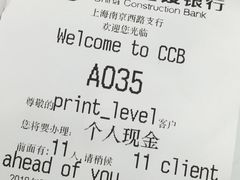 -中国建设银行(上海南京西路支行)