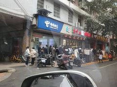 -方中山胡辣汤(成都首店)